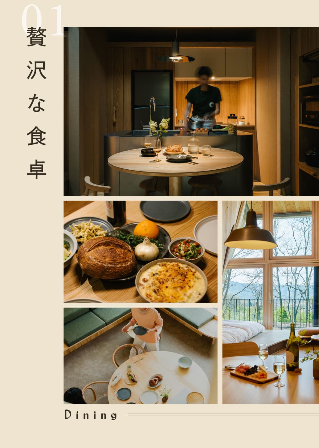 01贅沢な食卓